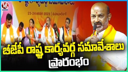 Telangana BJP Core Committee Meeting in Mahabubnagar |  Bandi Sanjay | V6 News (1)