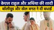 KL Rahul और Athiya Shetty की शादी के बाद Indian Players और Bollywood ने दी बधाई | वनइंडिया हिंदी