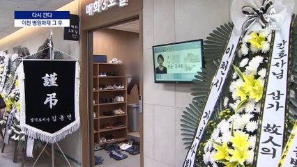 [다시 간다]이천 병원화재 그 후…위험천만 상가 수두룩