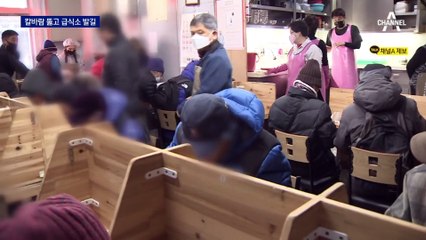 배고픔엔 휴일이 없다…칼바람 뚫고 급식소 발길