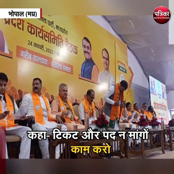 प्रदेश कार्यसमिति की अहम बैठक