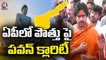 Pawan Kalyan Gives Clarity On Alliance With BJP In AP |  V6 News (5)