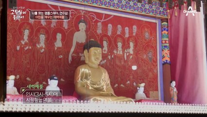 아침을 깨우는 새벽예불과 대중 울력