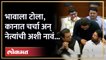 राज ठाकरे उठले, थांबले.. पण शिंदेंच्या कानात काय बोलले? Raj Thackeray Eknath Shinde