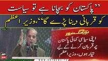 PM Shehbaz says 