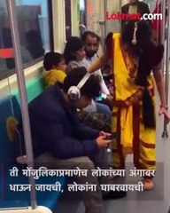 मेट्रोत शिरली मोंजुलिका.. प्रवाशांची काय झाली हालत?
