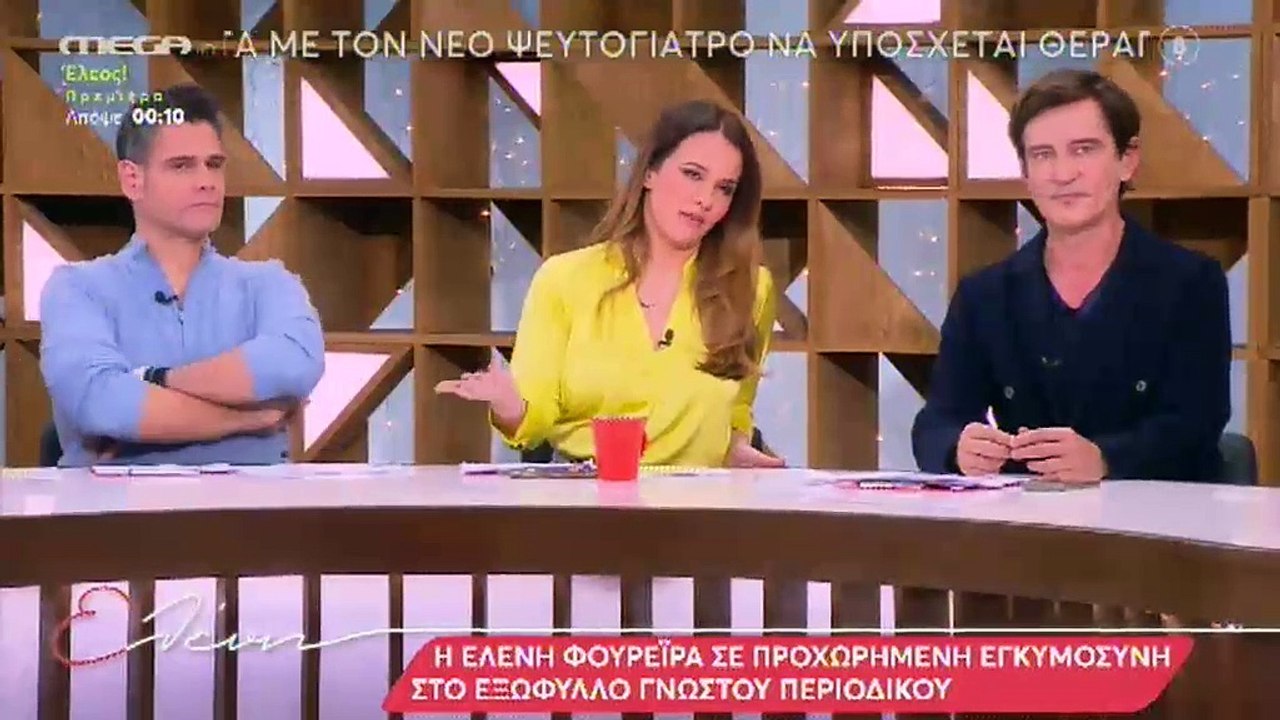 Μενεγάκη για Φουρέιρα: «Η ανάγκη της γυναίκας όταν θέλει να αποκτήσει παιδί, δεν έχει όρια»