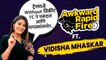 Awkward Rapid Fire With Vidisha Mhaskar | विचित्र प्रश्नांची विधिशाने दिली धमाल उत्तरं |Lokmat Filmy
