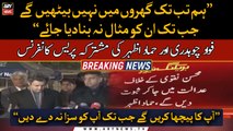 Fawad Chaudhry and Hammad Azhar important press conference in Lahore