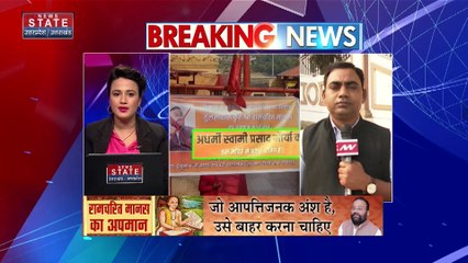Uttar Pradesh : Lucknow के हनुमान मंदिर में स्वामी प्रसाद मौर्य की एंट्री बैन |