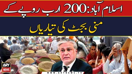 Islamabad: Preparations for the mini-budget of Rs. 200 billion