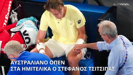 Στα ημιτελικά του Αυστραλιανού Όπεν ο Τσιτσιπάς