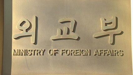 외교부 "美북한인권특사 지명 환영...조속 임무개시 기대" / YTN