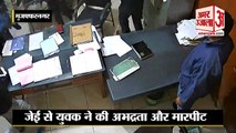 Muzaffarnagar:नगरपालिका परिषद में युवक ने की जेई से हाथापाई, सोशल मीडिया पर वायरल हुआ वीडियो