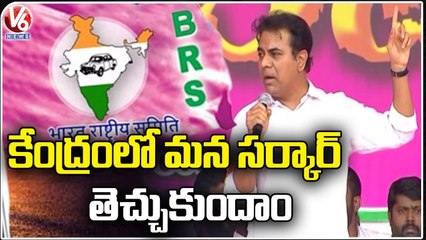 Minister KTR Serious Comments On BJP _ KTR Speech In Narayanpet  | V6 News (3)