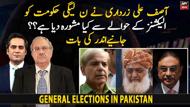 What advice has Asif Ali Zardari given to PML-N govt regarding general elections?
