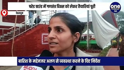 परेड ग्राउंड में गणतंत्र दिवस को लेकर तैयारियां पूरी