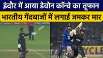 Ind vs NZ: Indore में आई Devon Conway की आंधी, ध्वस्त हुए Team India के गेंदबाज | वनइंडिया हिंदी