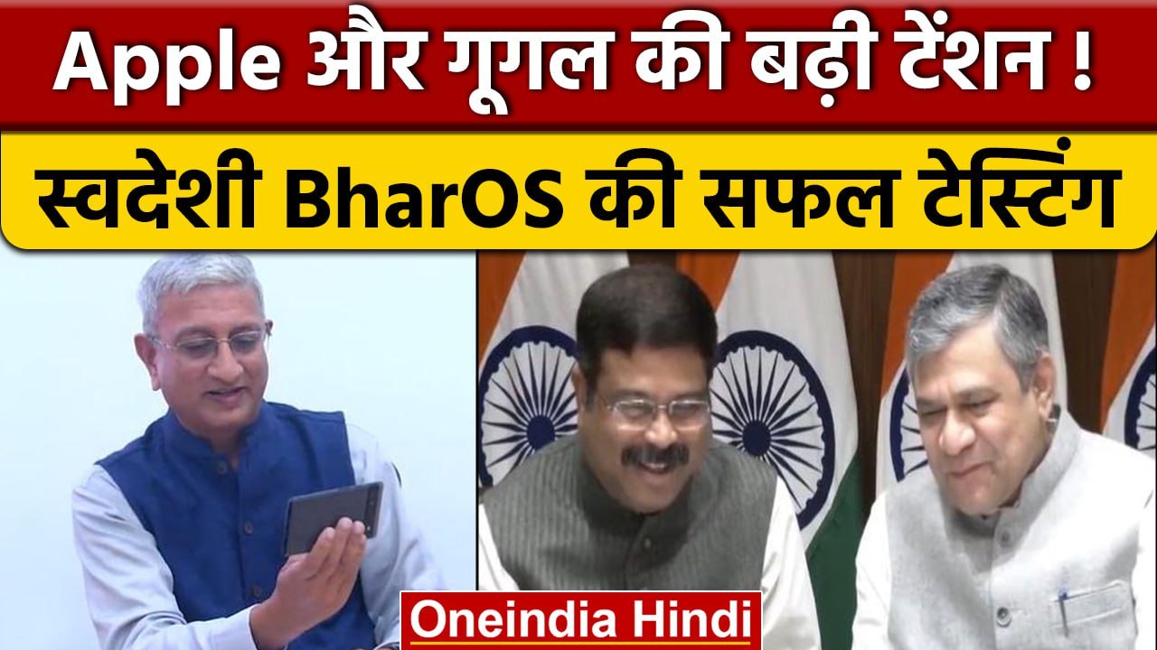 India के स्वदेशी Operating System BharOS का Tes...
