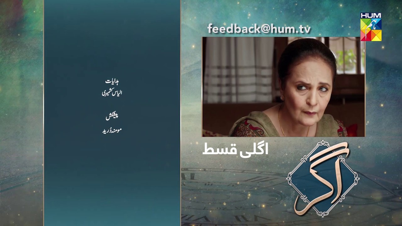 Agar, Episode #15 Teaser - HUM TV Drama - Official HD Video - 24 January 2023