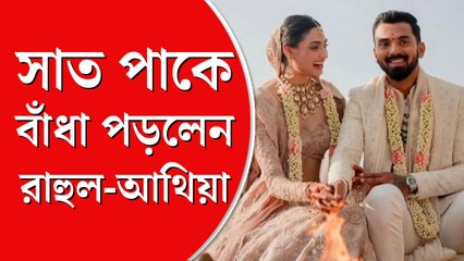 মালাবদলের পর হাসি মুখে দেখা গেল রাহুল-আথিয়াকে