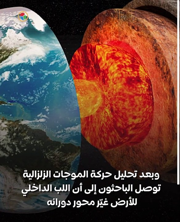 اكتشاف جديد.. يوم الأرض سيصبح أقل من 24 ساعة