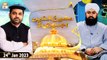 Hazrat Khwaja Moin Uddin Ajmeri RA | Safdar Ali Mohsin | 24th January 2023 | ARY Qtv