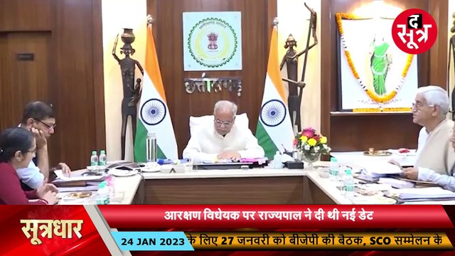 छग सरकार-राज्यपाल में वार-पलटवार | सीएम ने दिखाए तीखे तेवर तो गवर्नर ने दिया लिखित जवाब