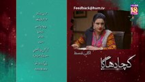 Kacha Dhaga, Episode #09 Teaser, HUM TV Drama, Official HD Video - 24 January 2023
