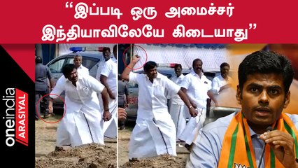 Minsiter Avadi Nassar-ன் செயலை கடுமையாக விமர்சித்த Annamalai