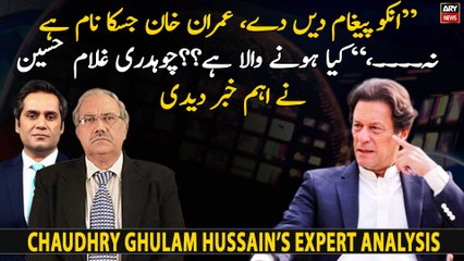 Inko paigham de den, "Imran Khan" jiska naam hai na..., Chaudhry Ghulam Hussain