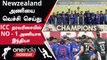 IND vs NZ ODI தொடரில் Newzealand அணியை Whitewash செய்த India | Oneindia Howzat