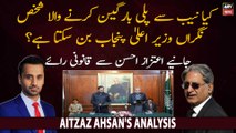 Atizaz Ahsan's reaction on appointment of Mohsin Naqvi as caretaker CM Punjab