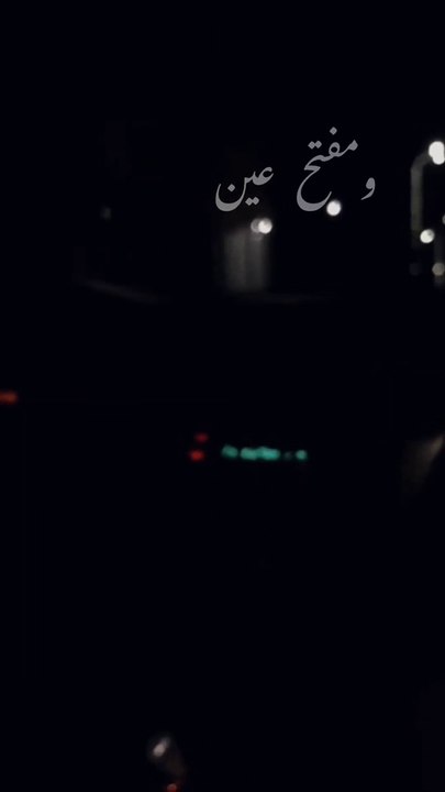 اه يا بخته اللي يزملني  الخيانه مبدأكم انتو  عصام صاصا