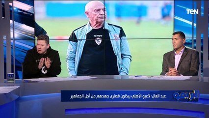 رضا عبد العال: جماهير الزمالك الحزينة على رحيل فيريرا "مابتفهمش حاجة" .. ده مدرب يتكسر وراه 100 قله