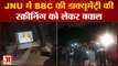 JNU BBC Documentary Screening: JNU में BBC की डाक्यूमेंट्री की स्क्रीनिंग को लेकर बवाल