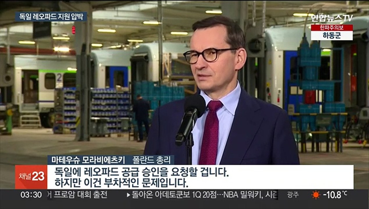 폴란드 "독일 승인 없어도 레오파드 우크라에 공급"