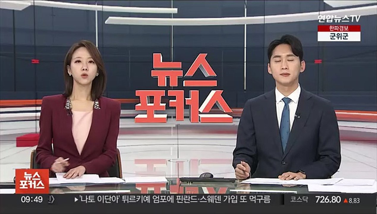 홍콩 화물선 한일중간수역서 침몰…22명 중 2명 구조