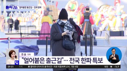 “어제보다 더 춥다”…체감온도 -39도 ‘최강 한파’