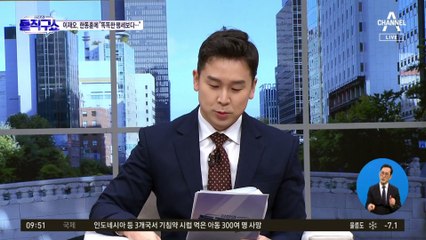 이재오 “한동훈, 똑똑한 행세보다 부패 청산 전념해야”