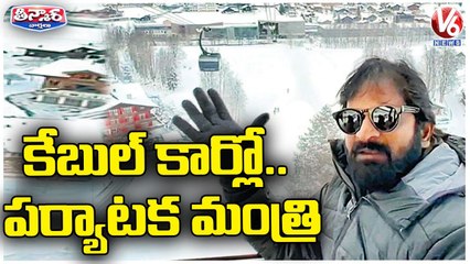 Minister Srinivas Goud Travels In Cable Car In Spain | V6 Teenmaar