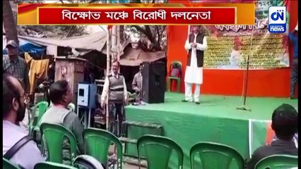 পশ্চিমবঙ্গ সরকারি কর্মচারীদের বিক্ষোভ