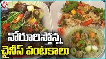 Chinese Food Items Attract People In Hitech City | Hyderabad | V6 News