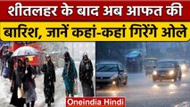 Weather Update: Delhi-NCR में बरसेंगे बादल, IMD का 24 घंटे का अलर्ट जारी | वनइंडिया हिंदी