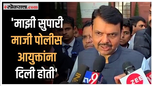 Devendra Fadnavis on MVA: 'मविआच्या काळात मला अटक करण्याचा प्रयत्न'; फडणवीसांचा गंभीर आरोप