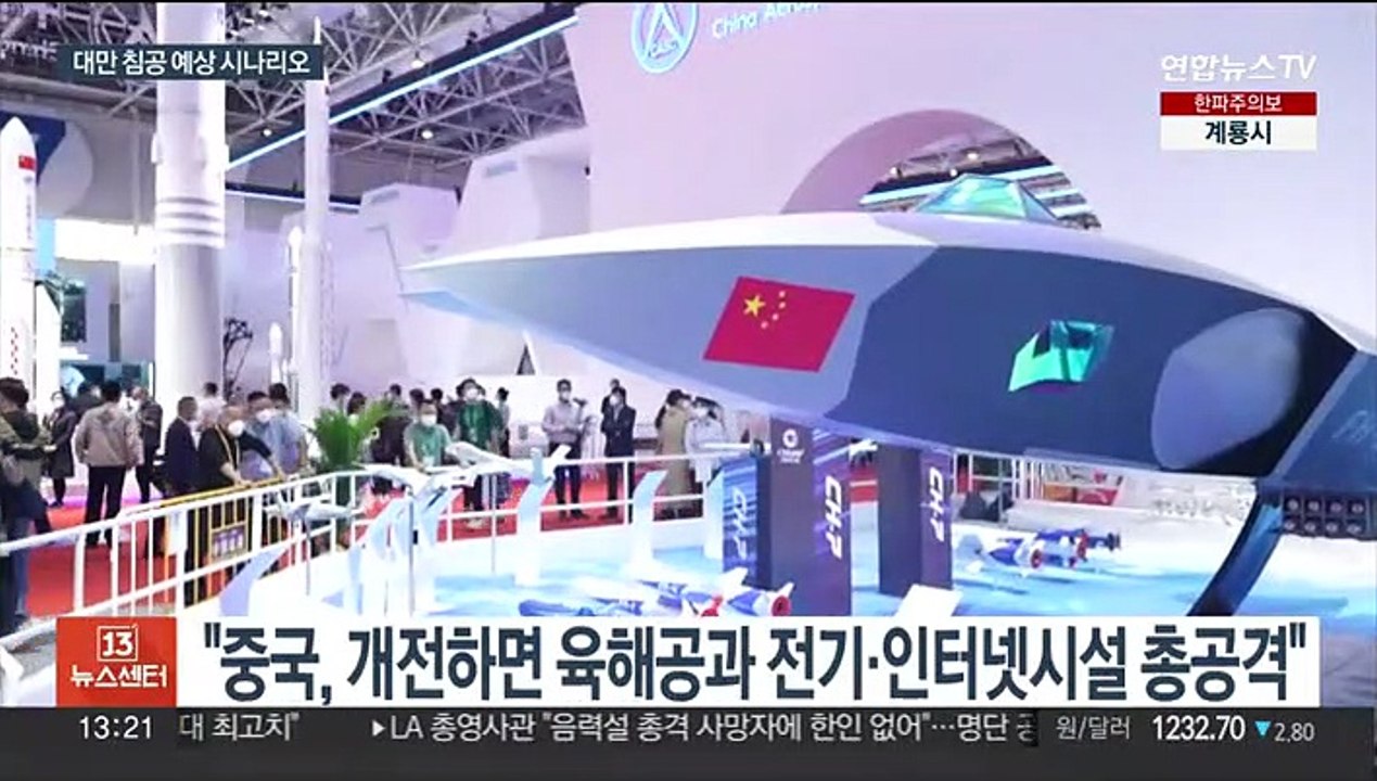 "중국의 대만 전면 침공시 무인기가 결정적 역할"
