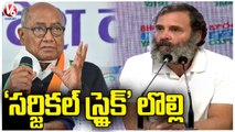 Rahul Gandhi Firefights Digvijaya Singh’s Surgical Strikes Blooper | V6 News