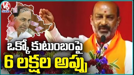 BJP Chief Bandi Sanjay Comments On CM KCR Over State Govt Debt | Mahabubnagar | V6 News