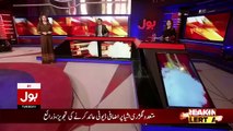 Electricity Breakdown In Pakistan _ Electricity Latest Updates _ Breaking News