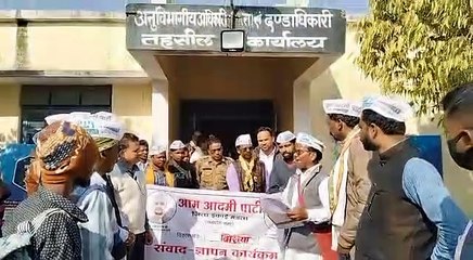 किसान, मजदूर और नगर के मुद्दों को लेकर आप ने सौंपा ज्ञापन